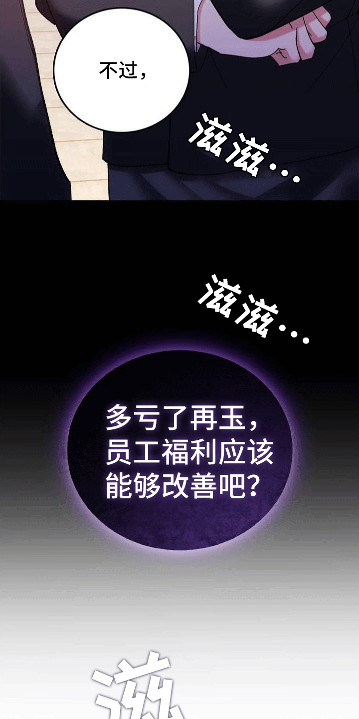 《穿越即破产》第1章葬礼 第36页