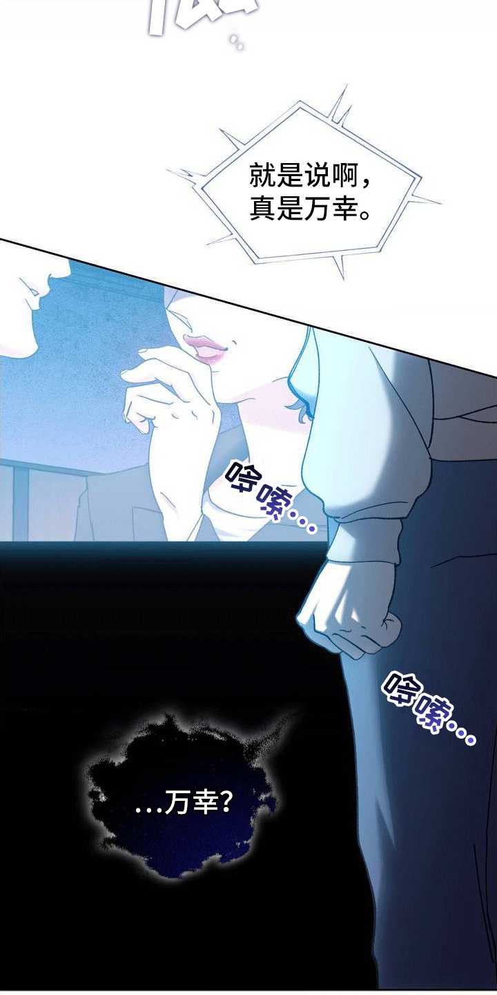 《穿越即破产》第1章葬礼 第37页