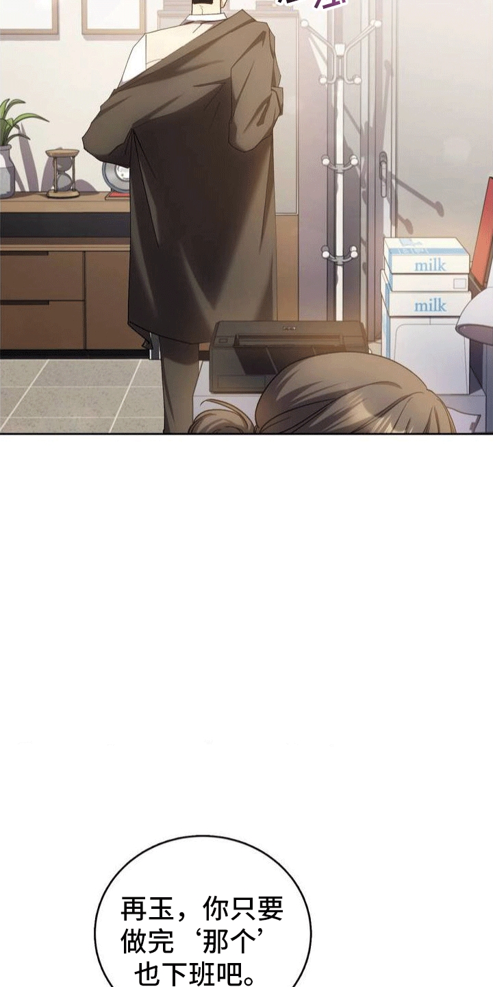 《穿越即破产》第1章葬礼 第3页