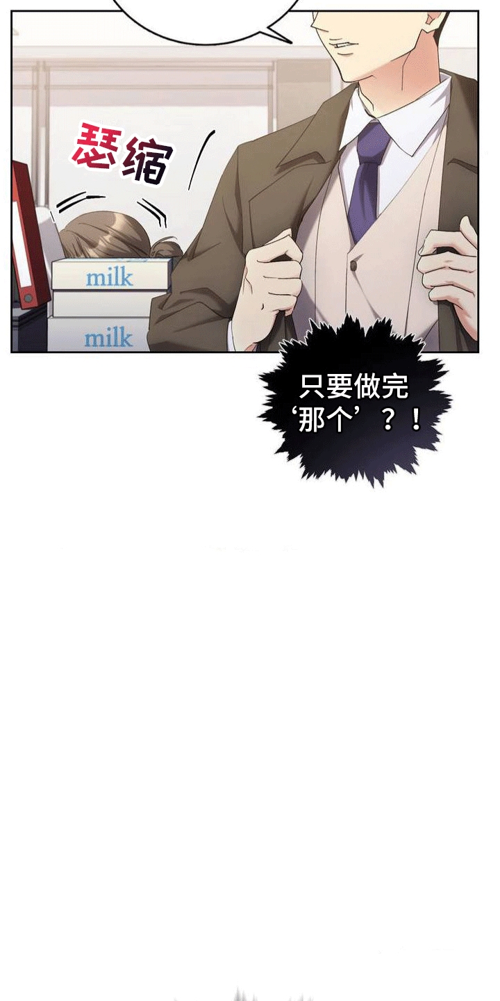 《穿越即破产》第1章葬礼 第4页