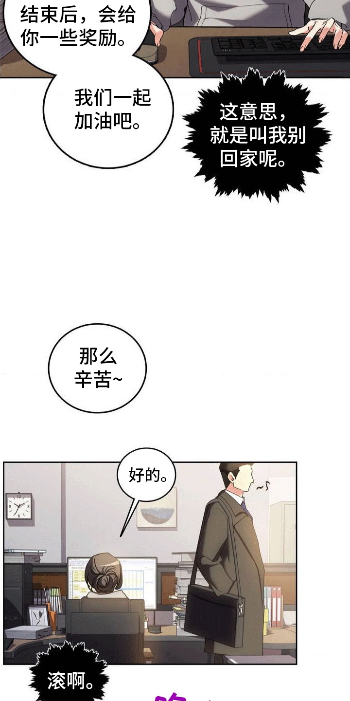 《穿越即破产》第1章葬礼 第8页