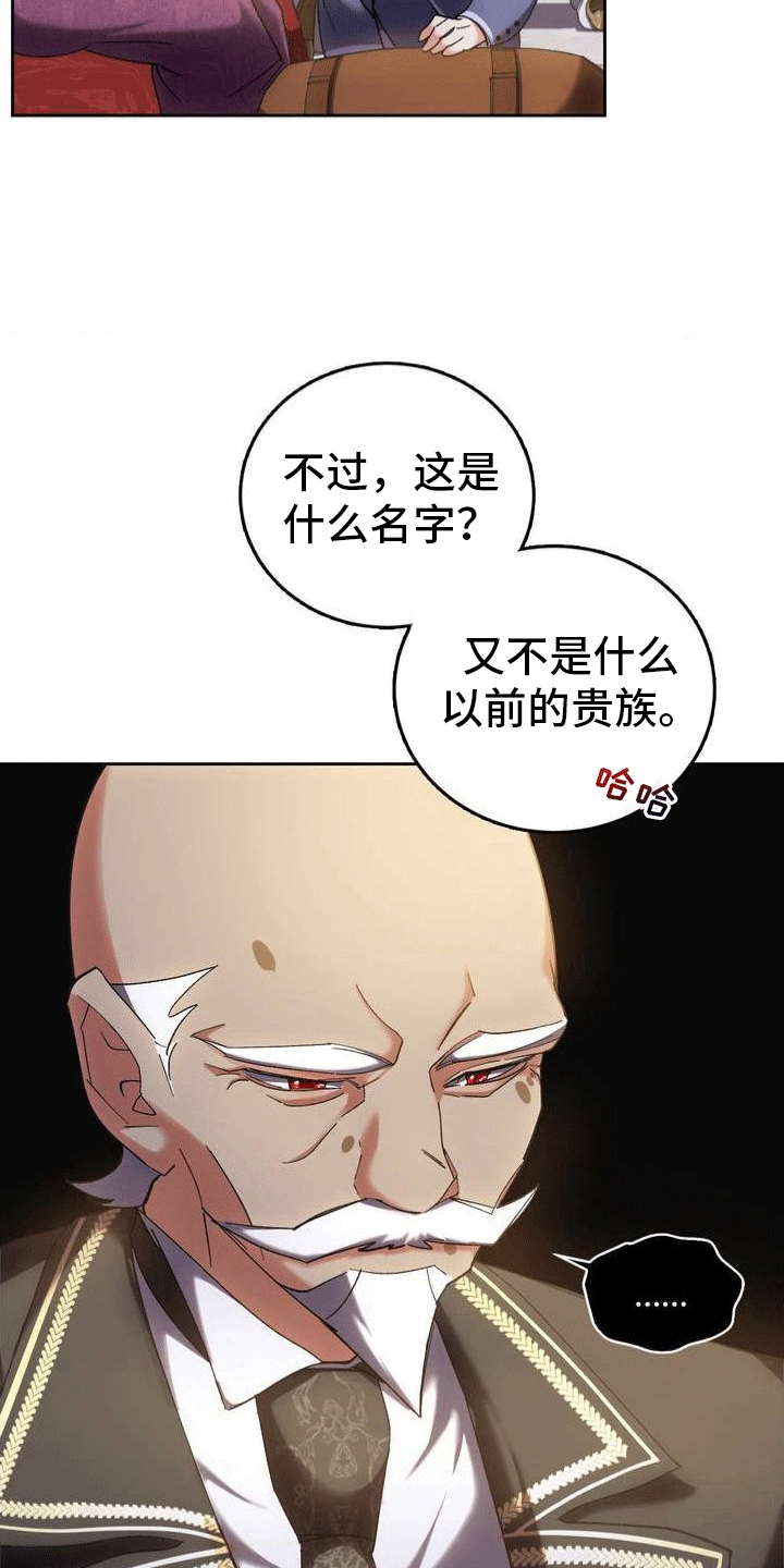 《穿越即破产》第3章穿越 第10页