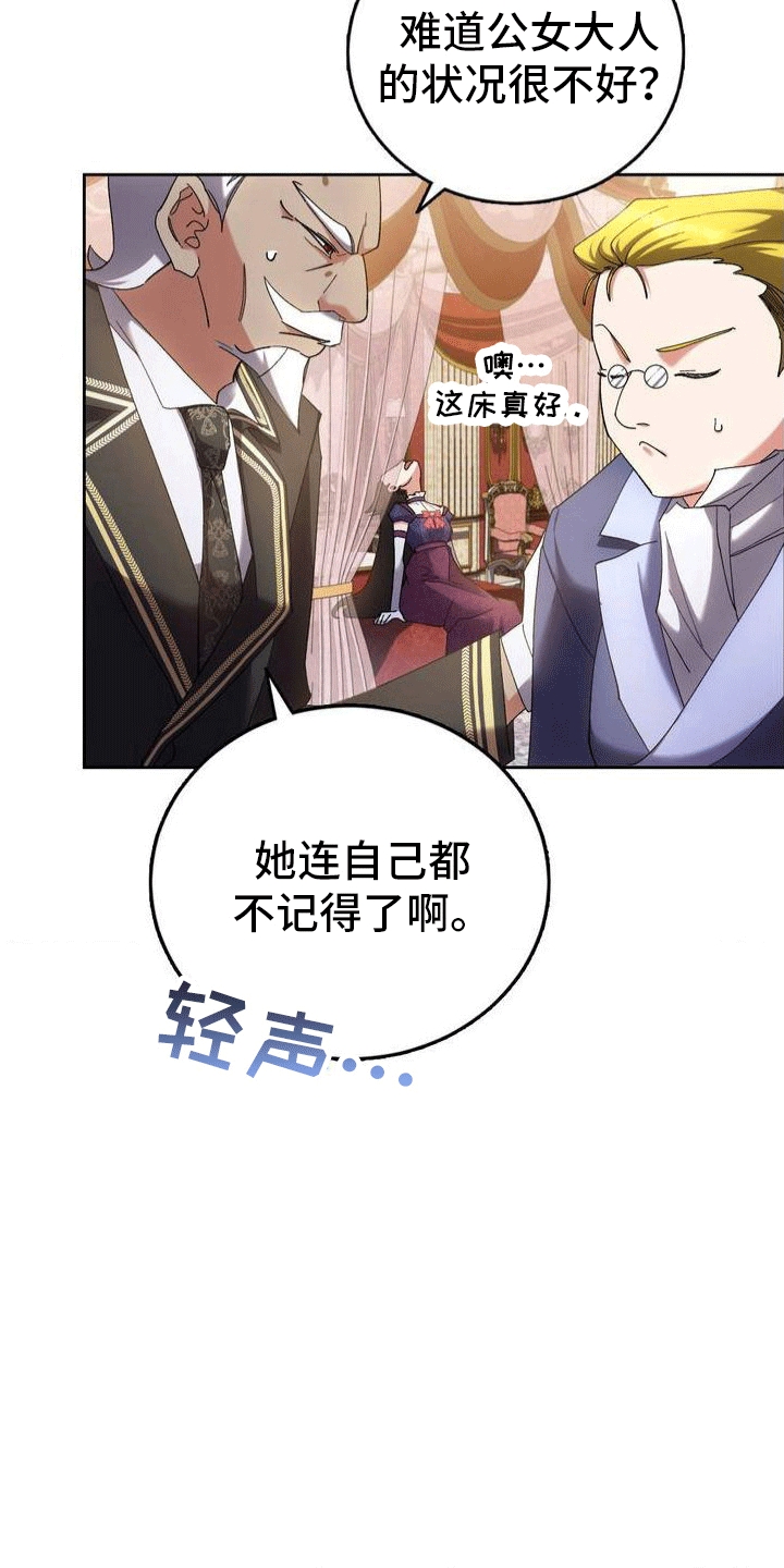 《穿越即破产》第3章穿越 第12页