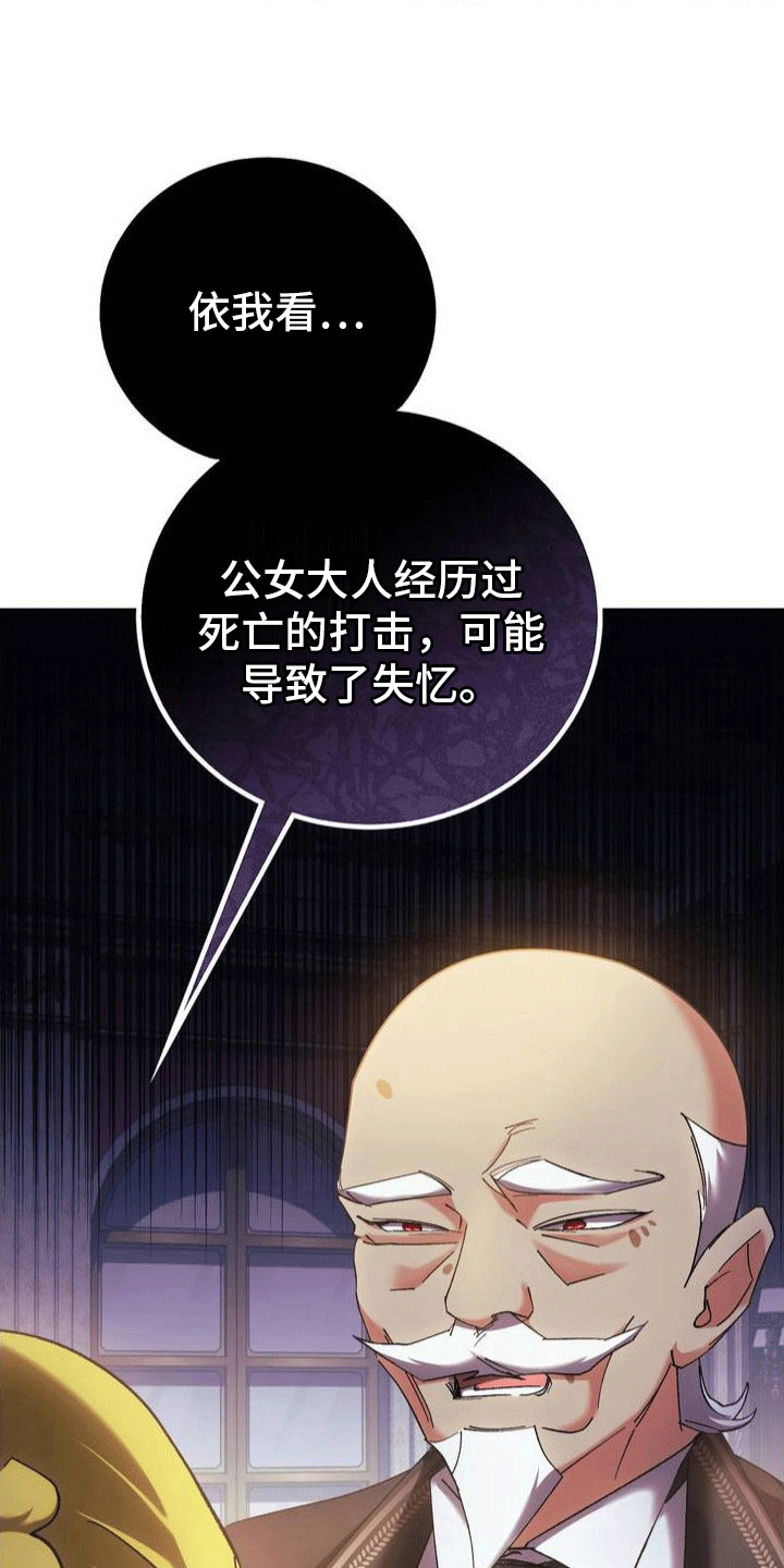 《穿越即破产》第3章穿越 第13页