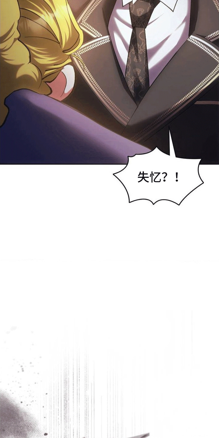 《穿越即破产》第3章穿越 第14页