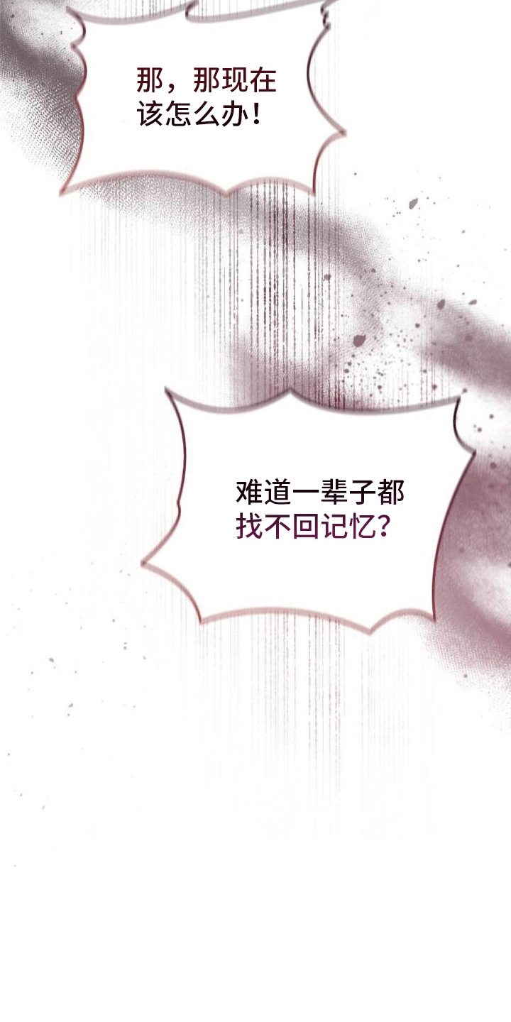 《穿越即破产》第3章穿越 第15页