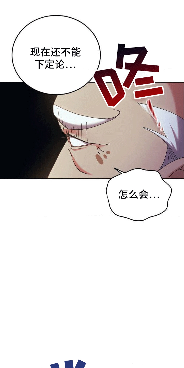 《穿越即破产》第3章穿越 第16页