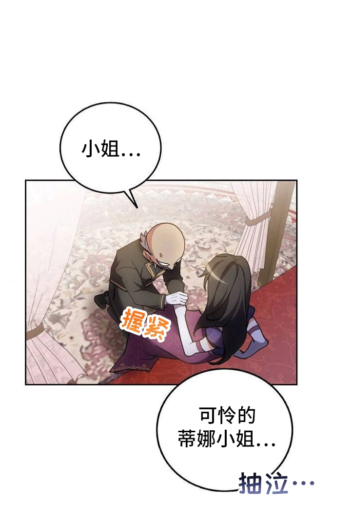 《穿越即破产》第3章穿越 第18页