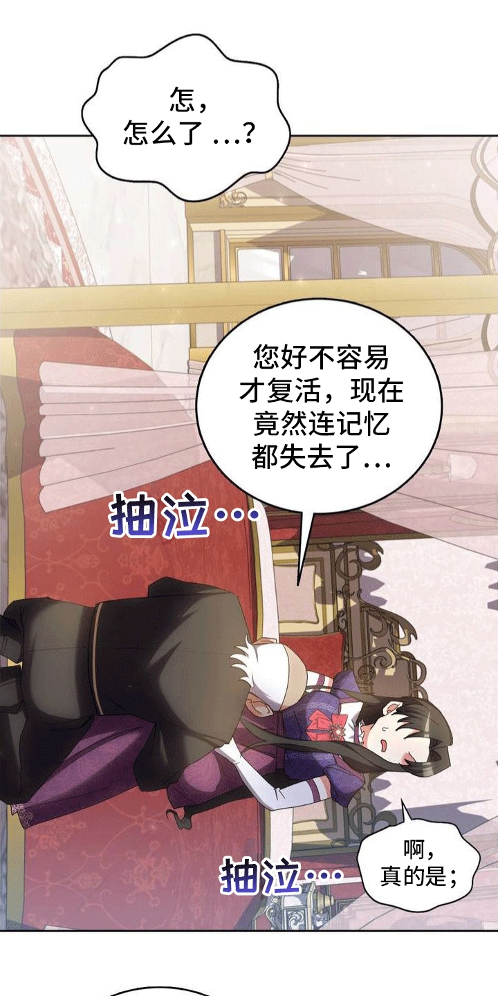 《穿越即破产》第3章穿越 第19页