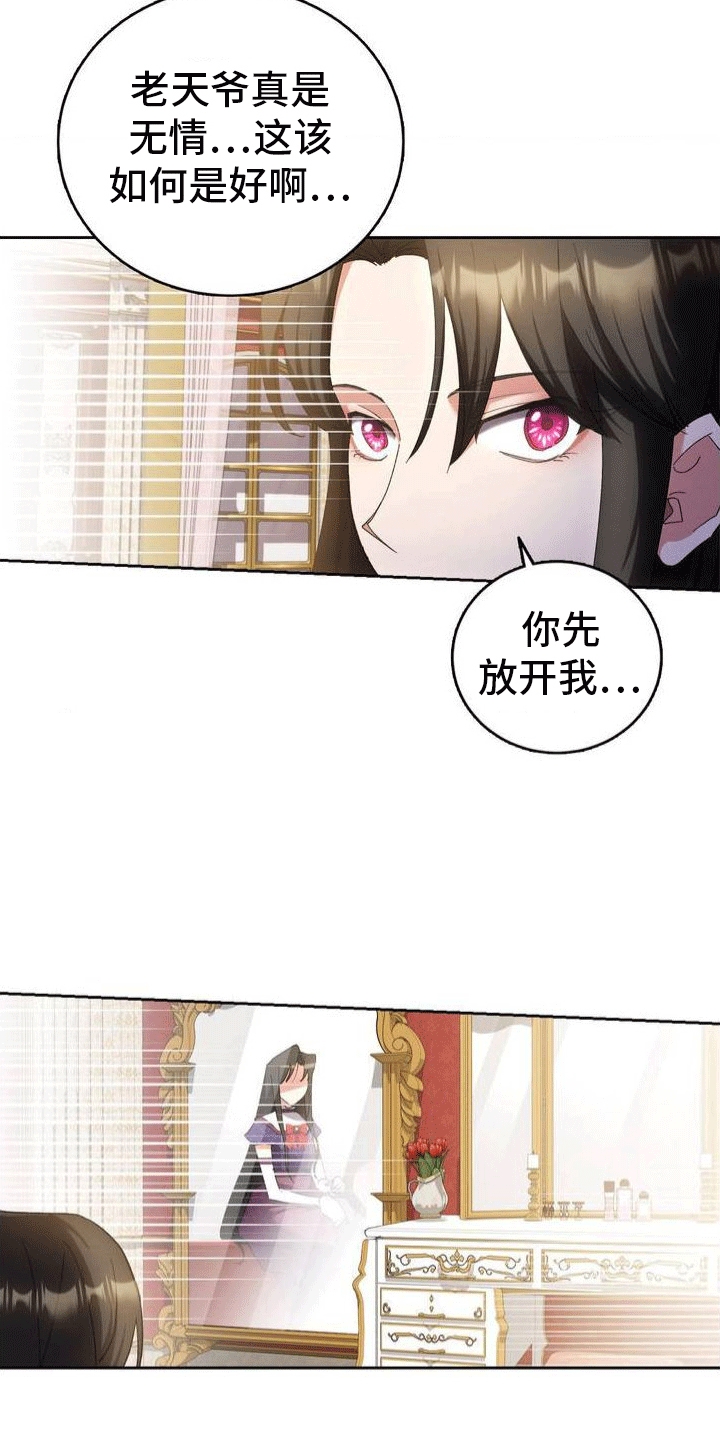 《穿越即破产》第3章穿越 第20页