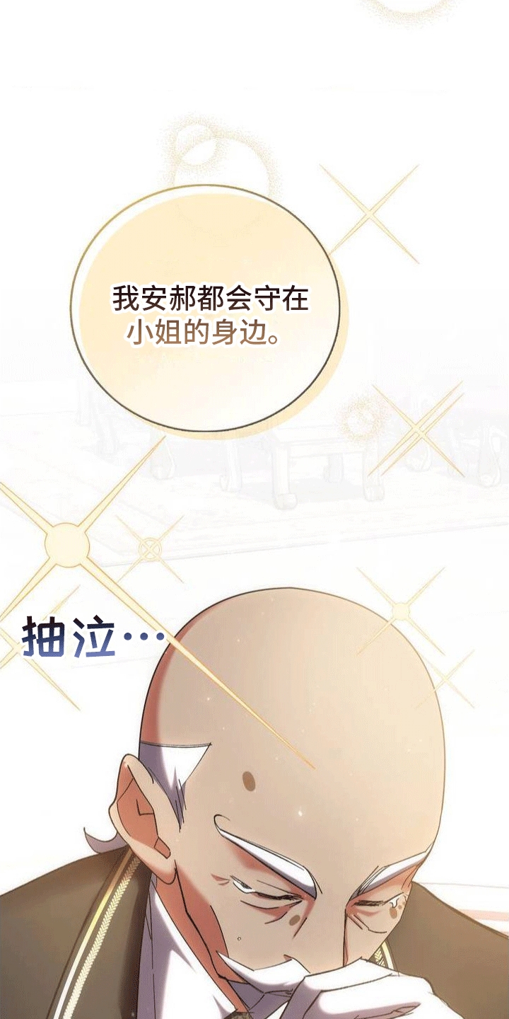 《穿越即破产》第3章穿越 第22页