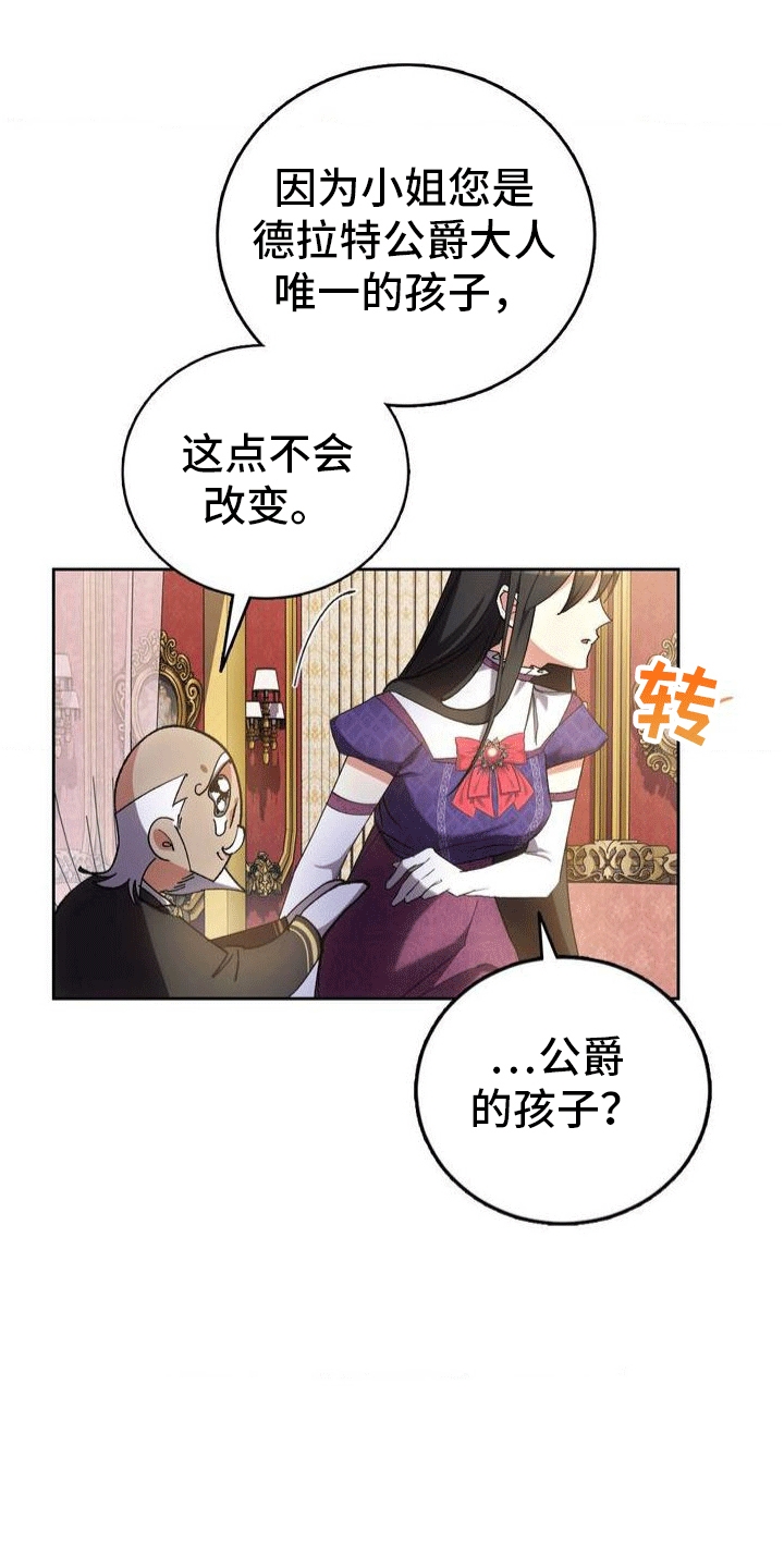 《穿越即破产》第3章穿越 第24页