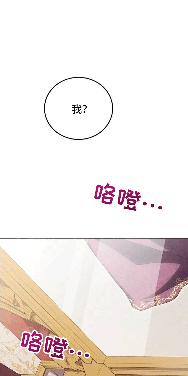 《穿越即破产》第3章穿越 第25页