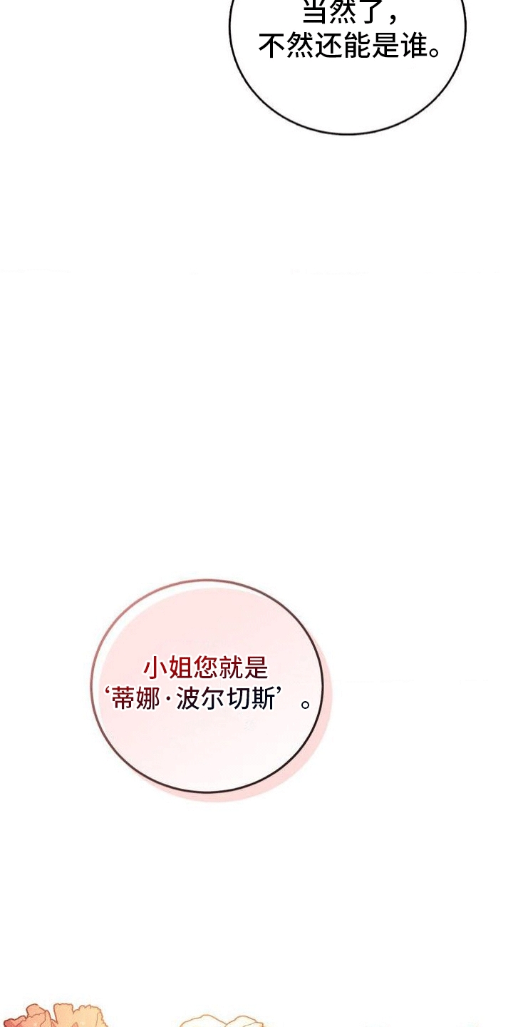 《穿越即破产》第3章穿越 第27页
