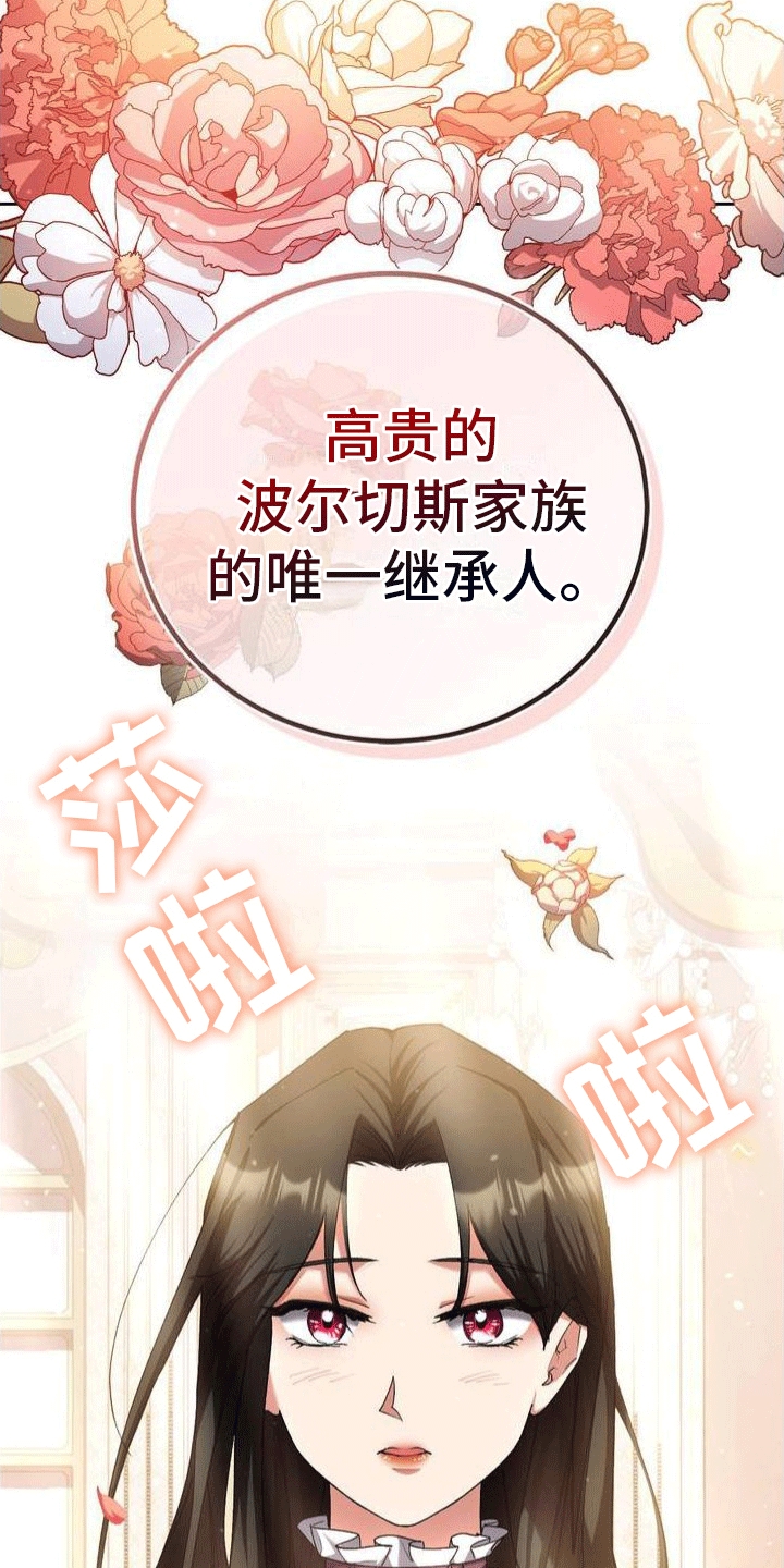 《穿越即破产》第3章穿越 第28页
