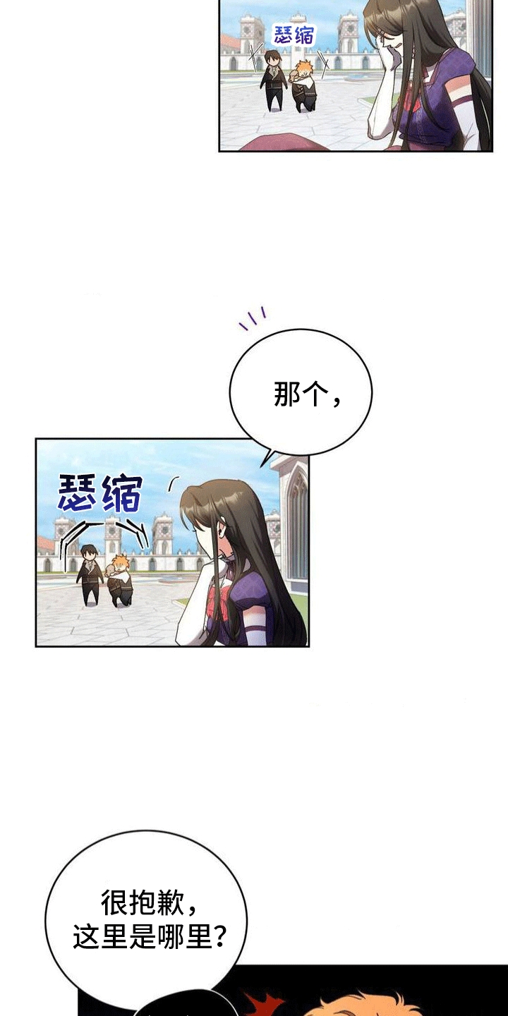 《穿越即破产》第3章穿越 第2页