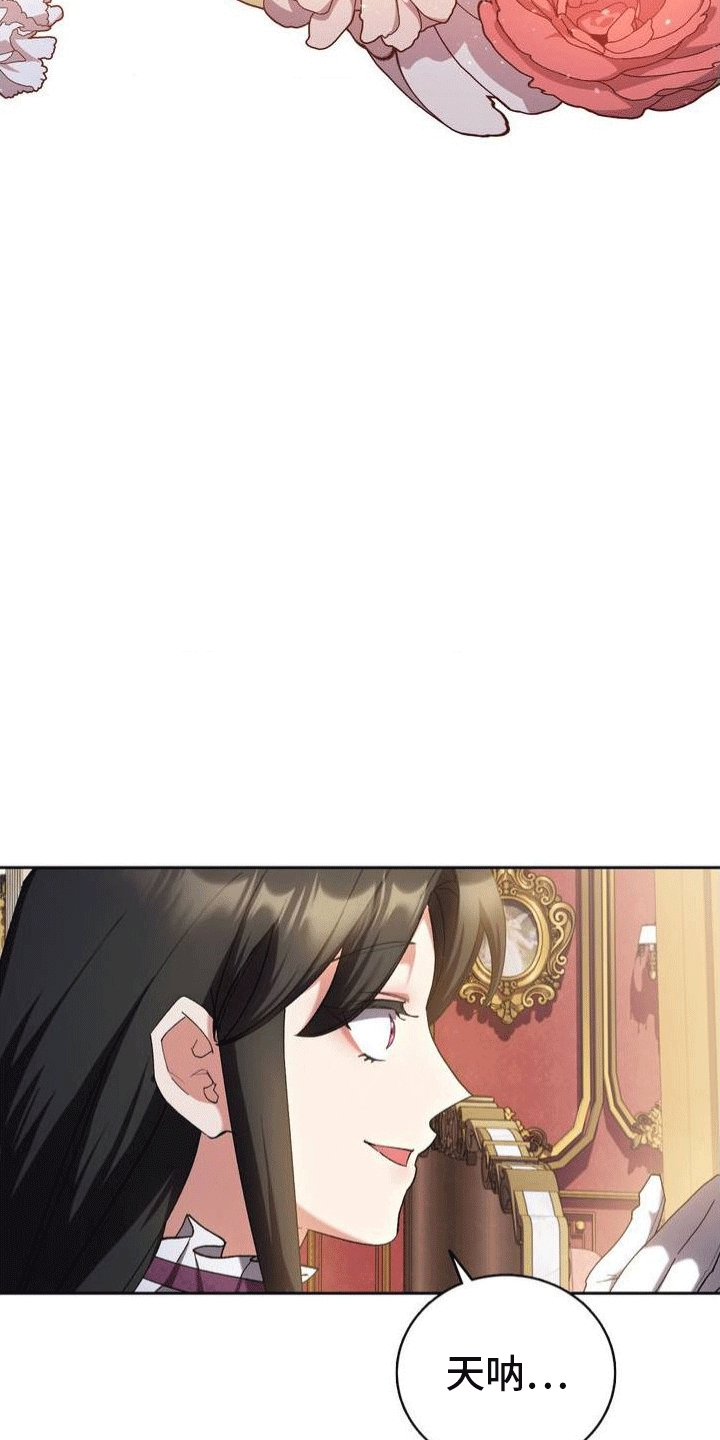 《穿越即破产》第3章穿越 第30页