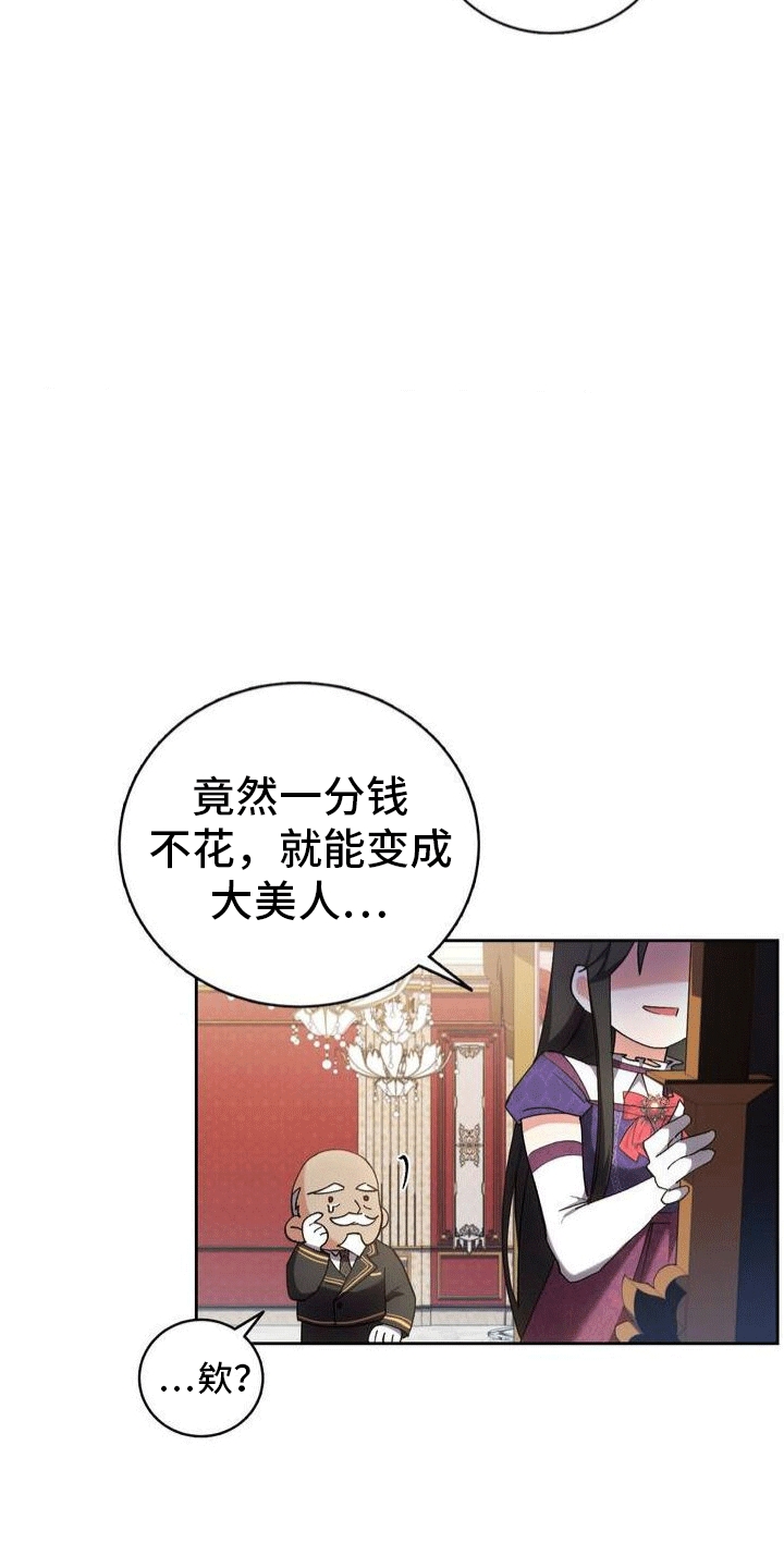 《穿越即破产》第3章穿越 第31页