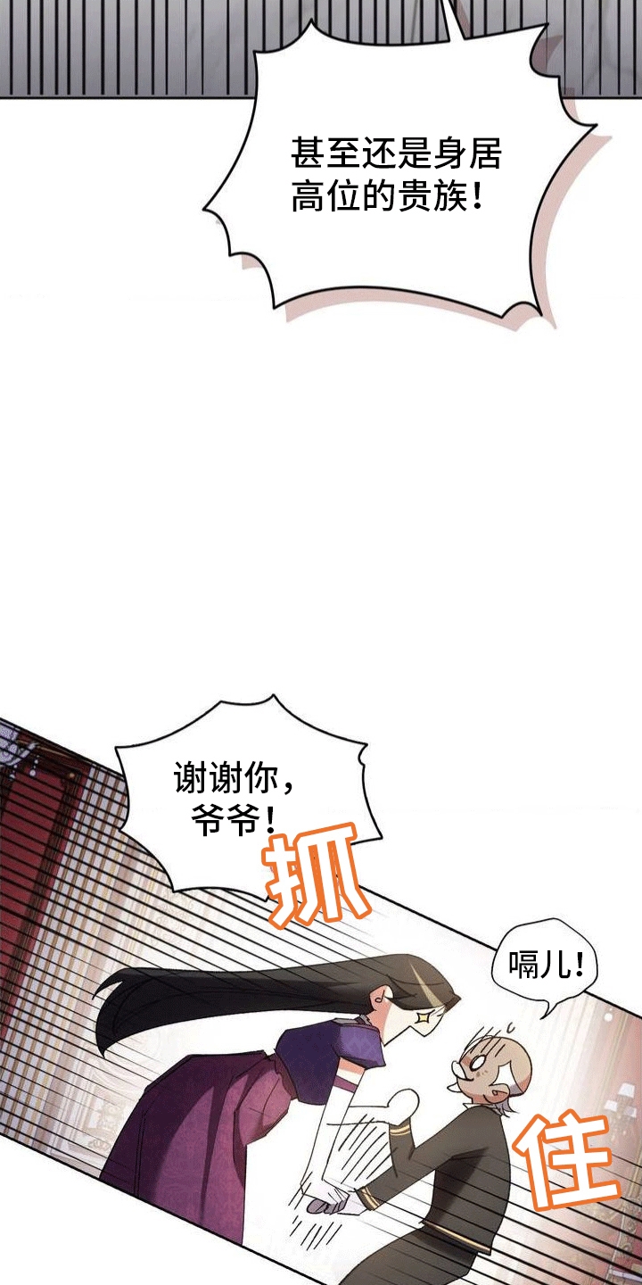 《穿越即破产》第3章穿越 第35页