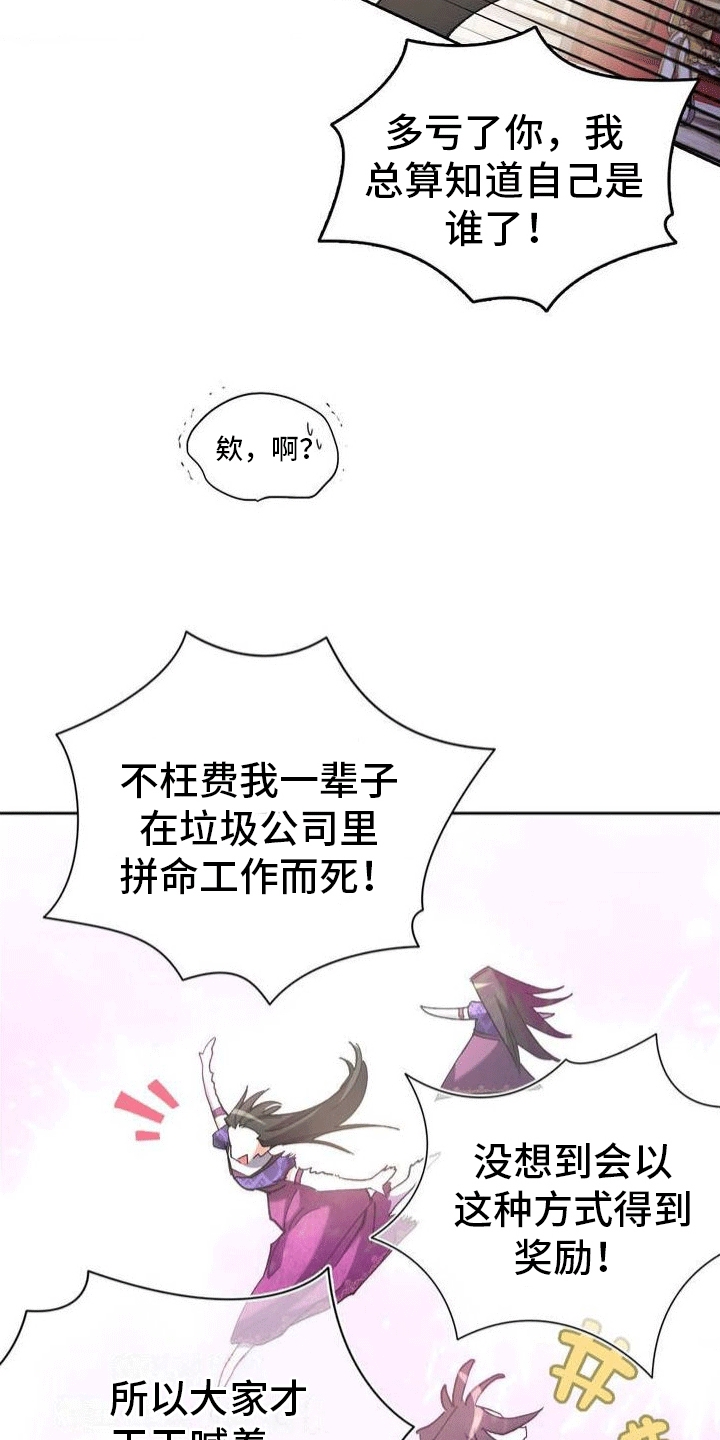 《穿越即破产》第3章穿越 第36页