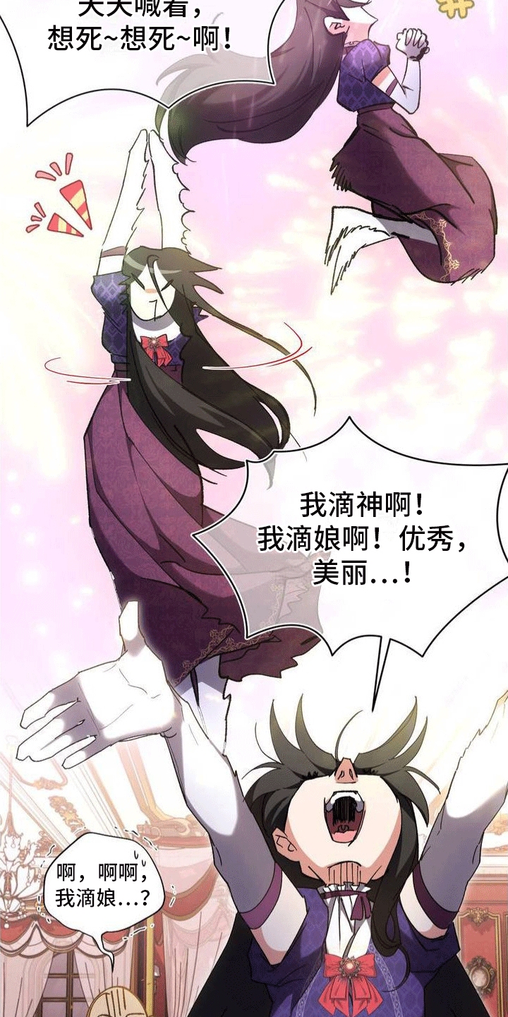 《穿越即破产》第3章穿越 第37页