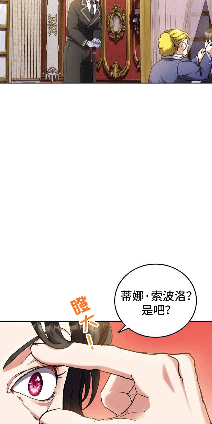 《穿越即破产》第3章穿越 第8页