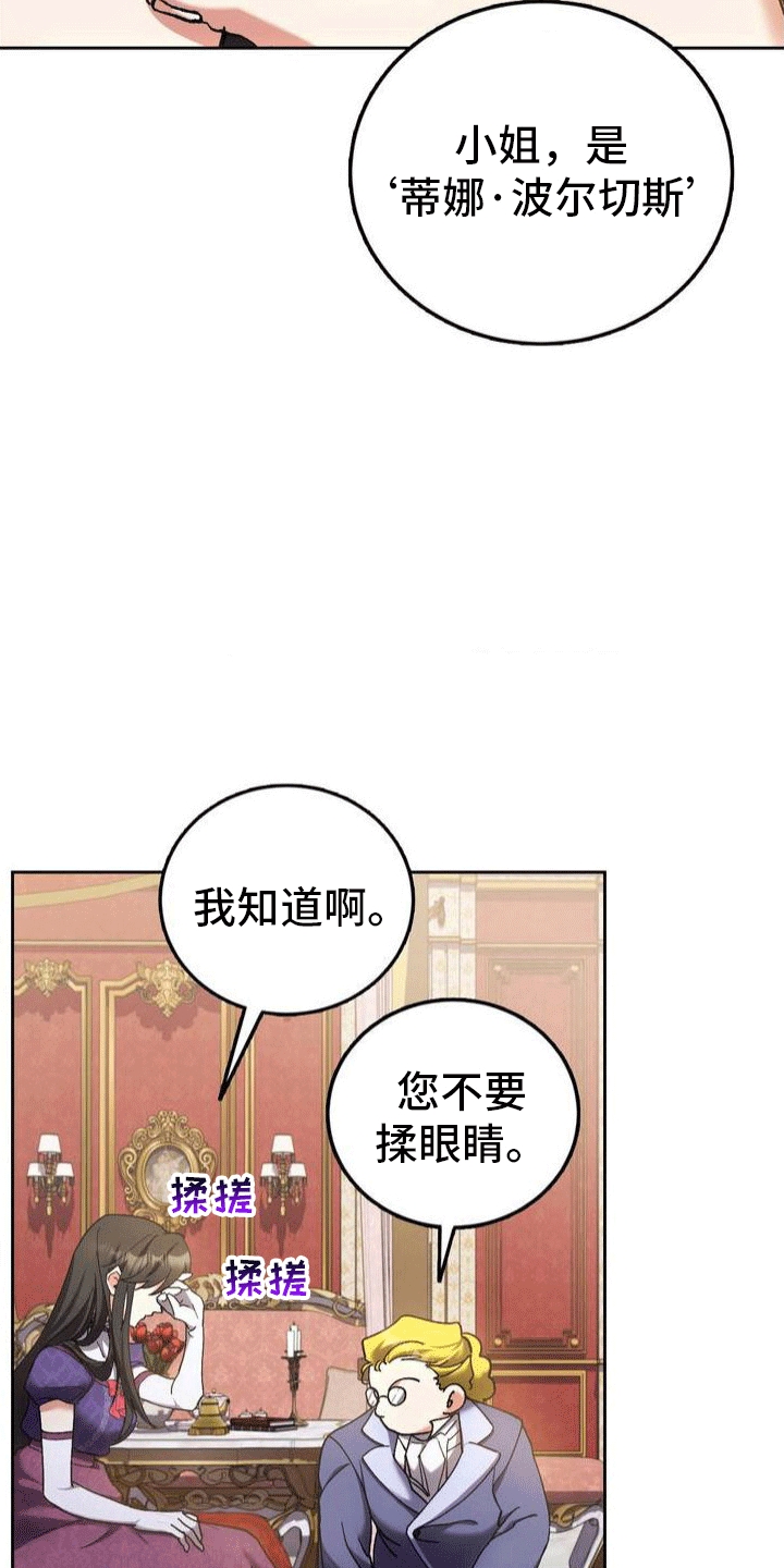 《穿越即破产》第3章穿越 第9页