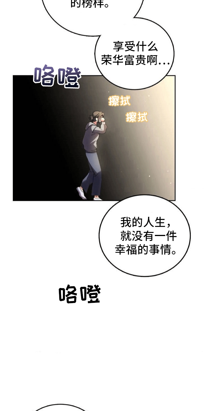 《穿越即破产》第2章棺材 第10页