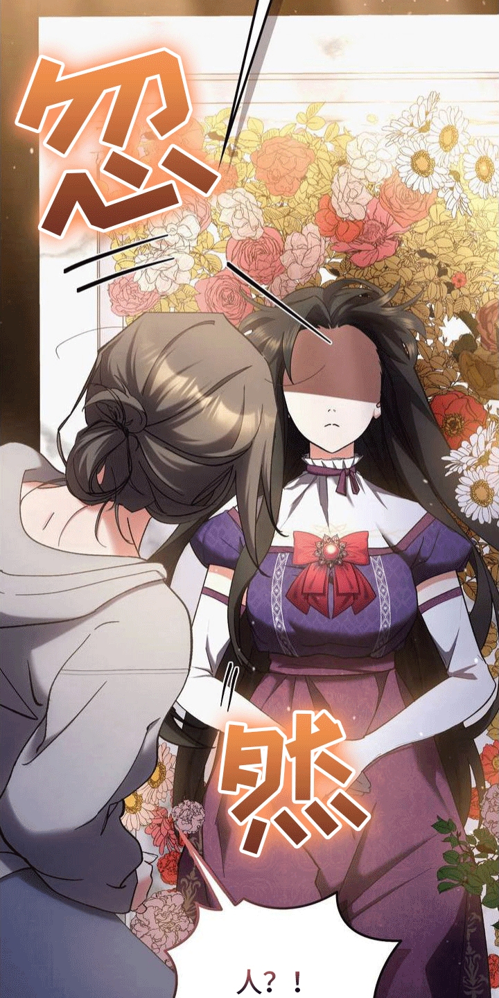 《穿越即破产》第2章棺材 第16页