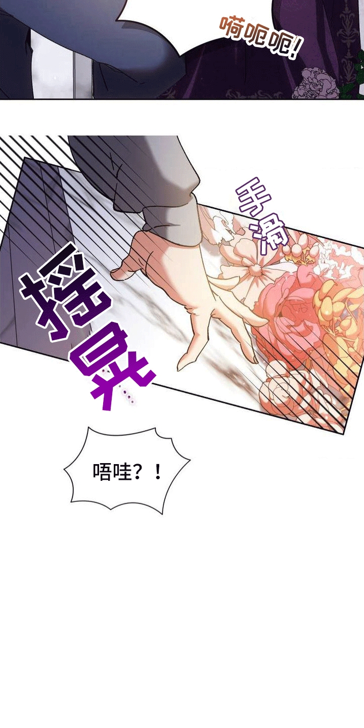 《穿越即破产》第2章棺材 第17页