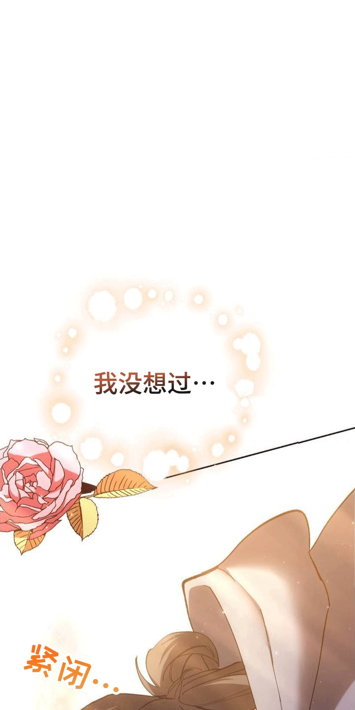 《穿越即破产》第2章棺材 第19页
