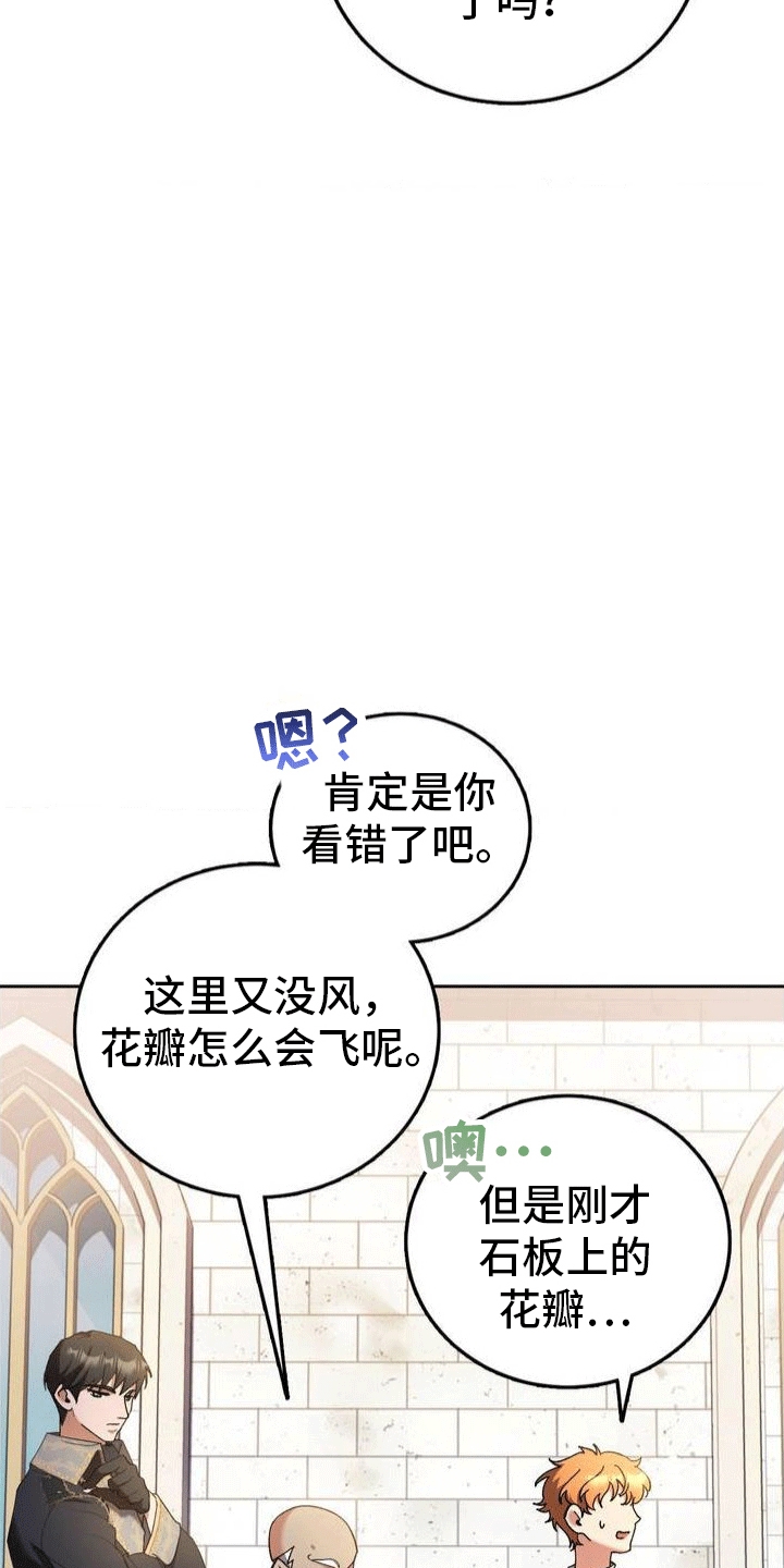 《穿越即破产》第2章棺材 第32页