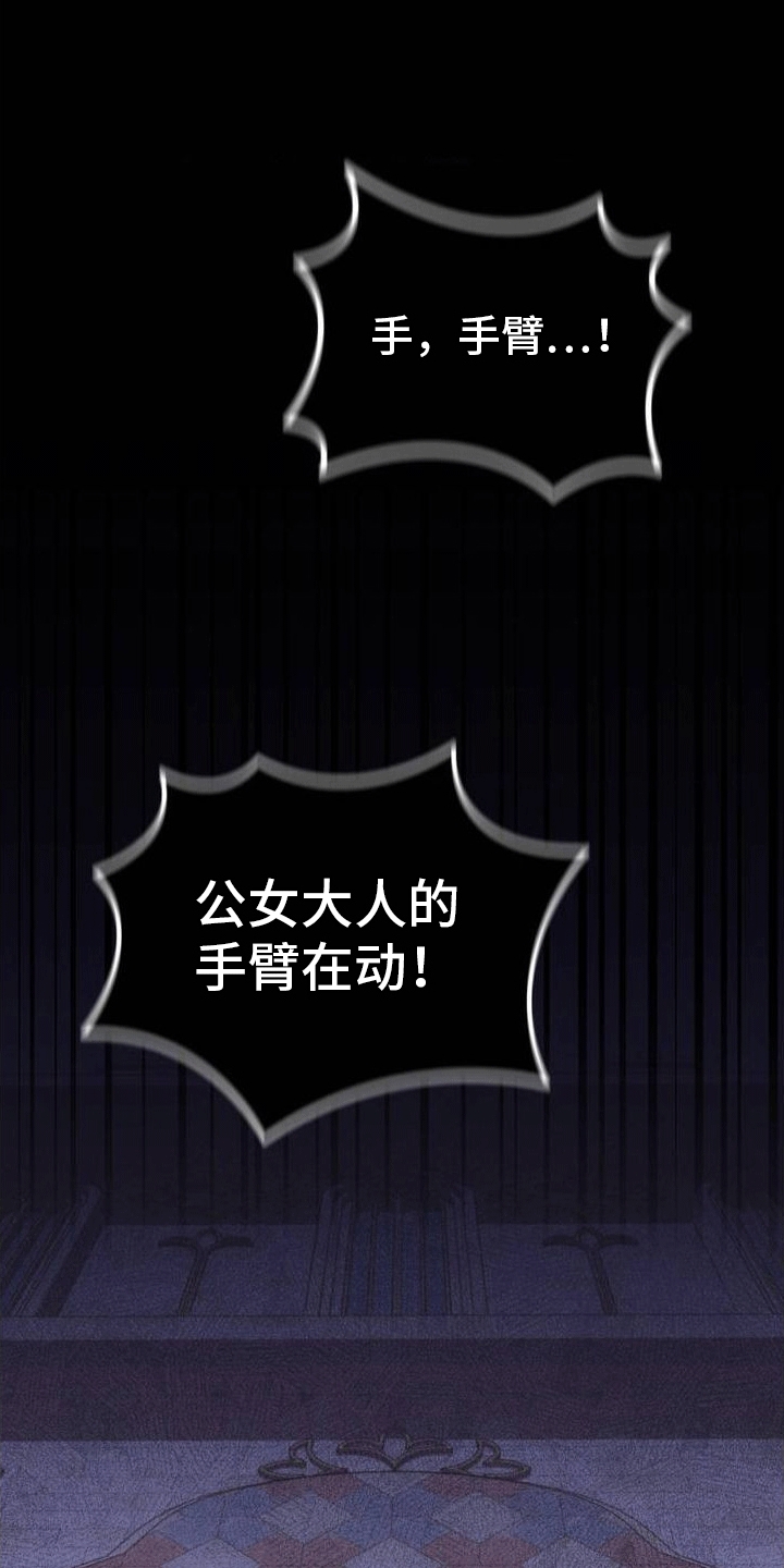 《穿越即破产》第2章棺材 第36页
