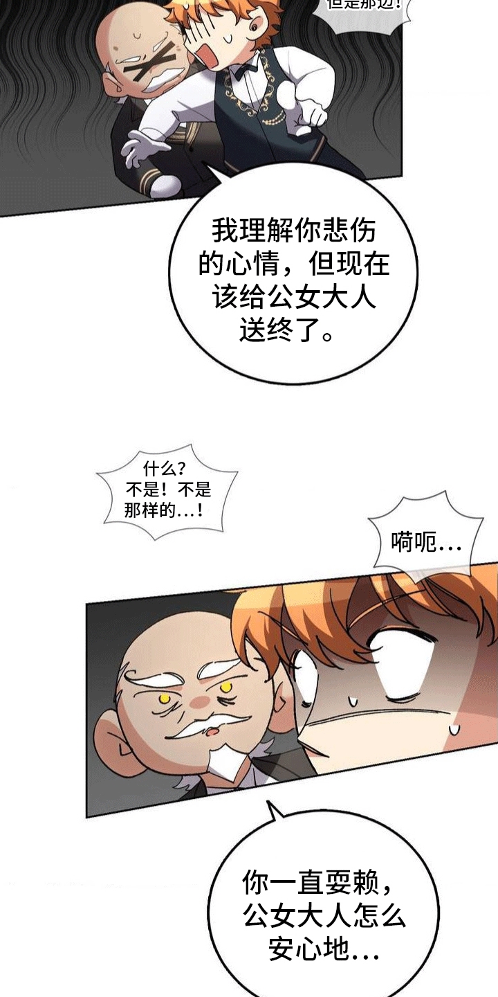《穿越即破产》第2章棺材 第38页