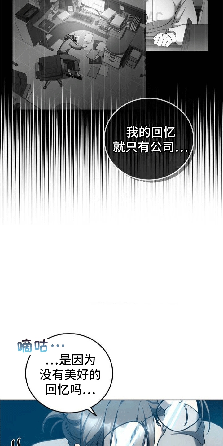 《穿越即破产》第2章棺材 第5页