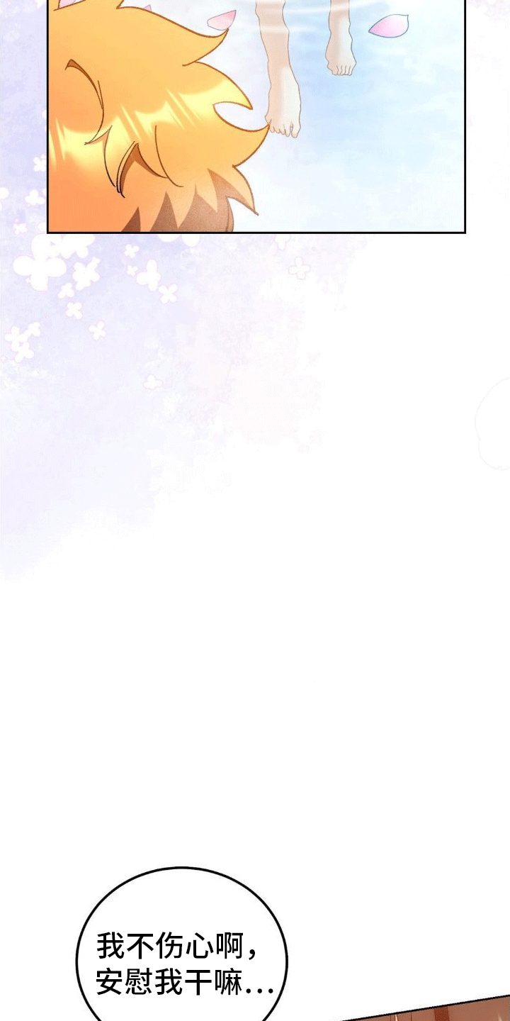 《穿越即破产》第7章洗澡 第12页