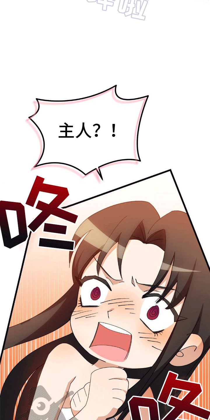 《穿越即破产》第7章洗澡 第19页