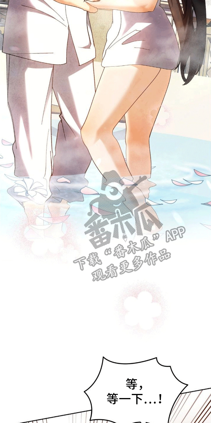 《穿越即破产》第7章洗澡 第24页