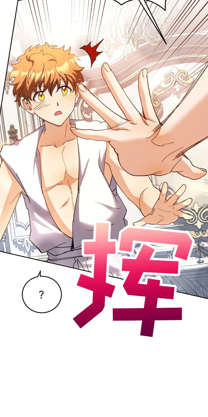 《穿越即破产》第7章洗澡 第25页
