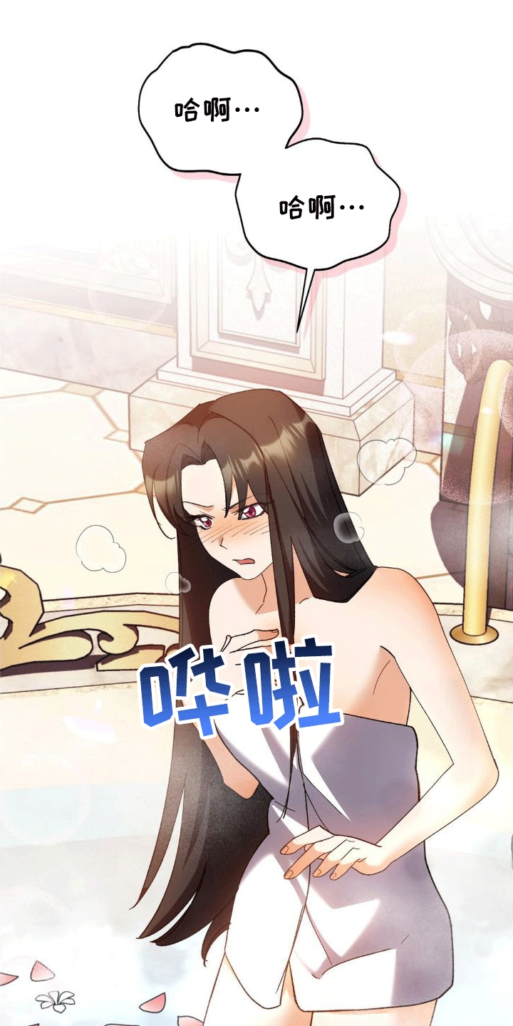 《穿越即破产》第7章洗澡 第26页