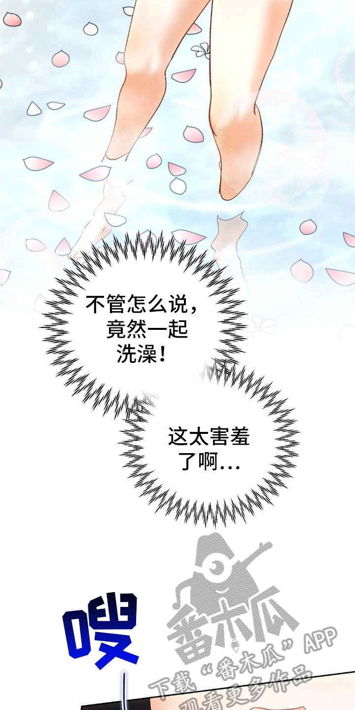 《穿越即破产》第7章洗澡 第28页