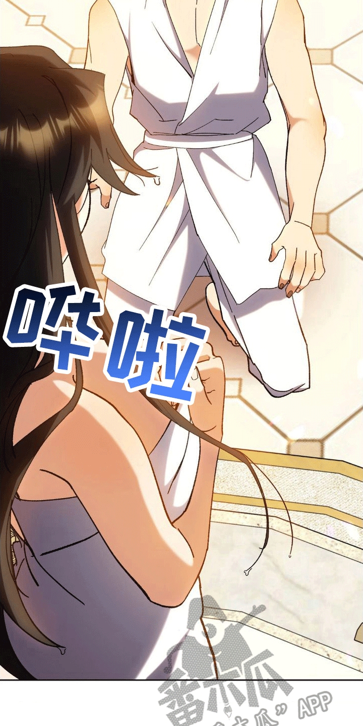 《穿越即破产》第7章洗澡 第2页