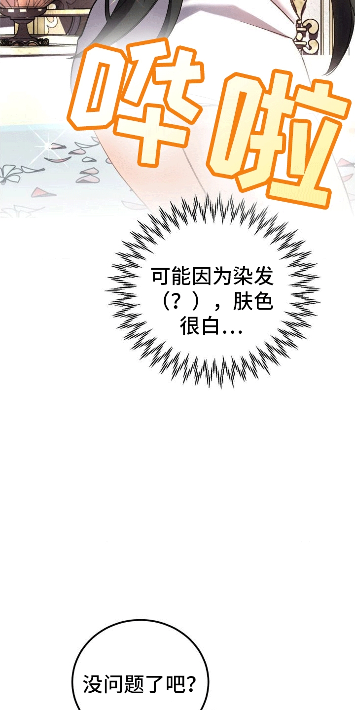 《穿越即破产》第7章洗澡 第32页