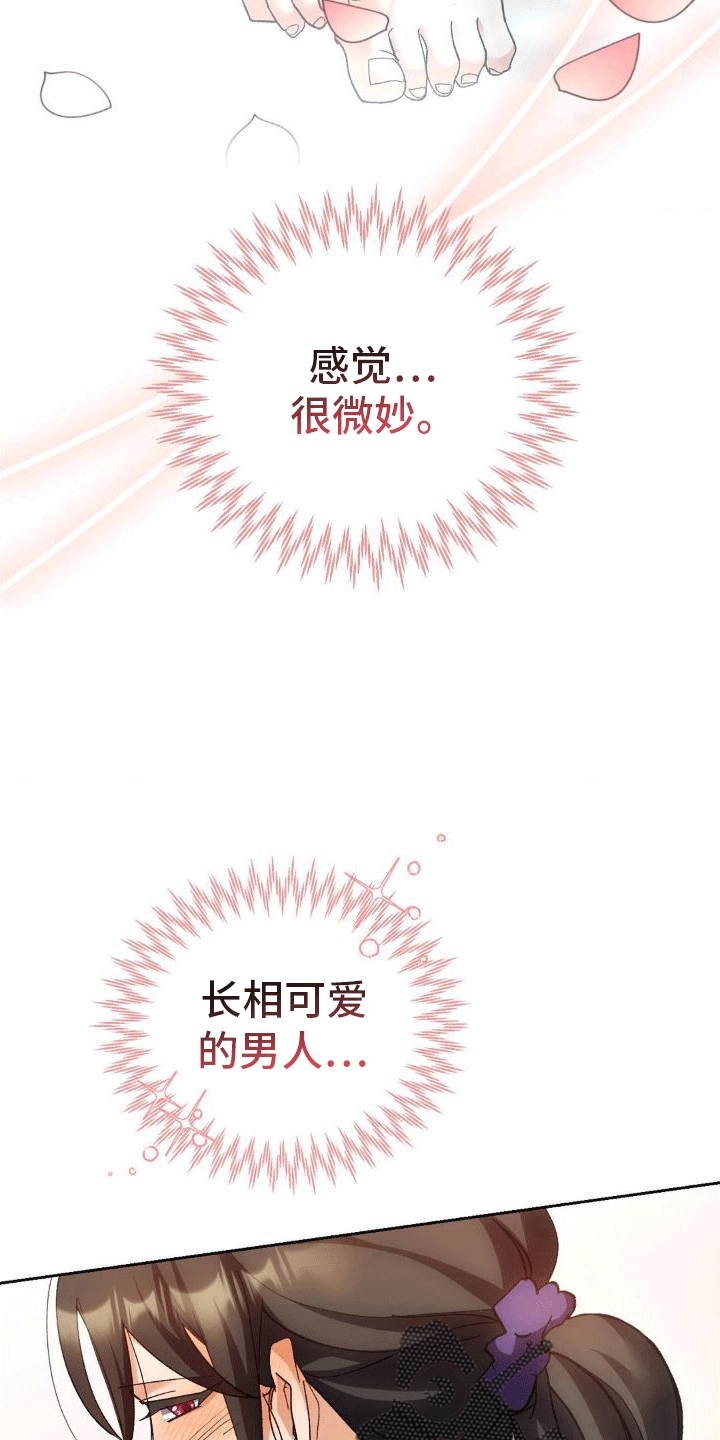 《穿越即破产》第7章洗澡 第37页