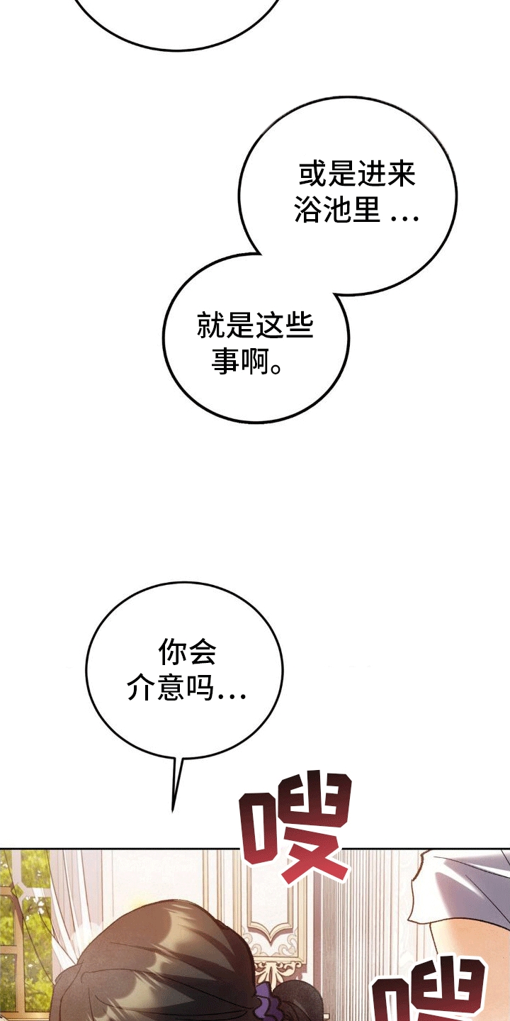 《穿越即破产》第7章洗澡 第41页