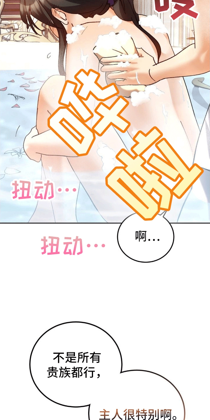 《穿越即破产》第7章洗澡 第42页