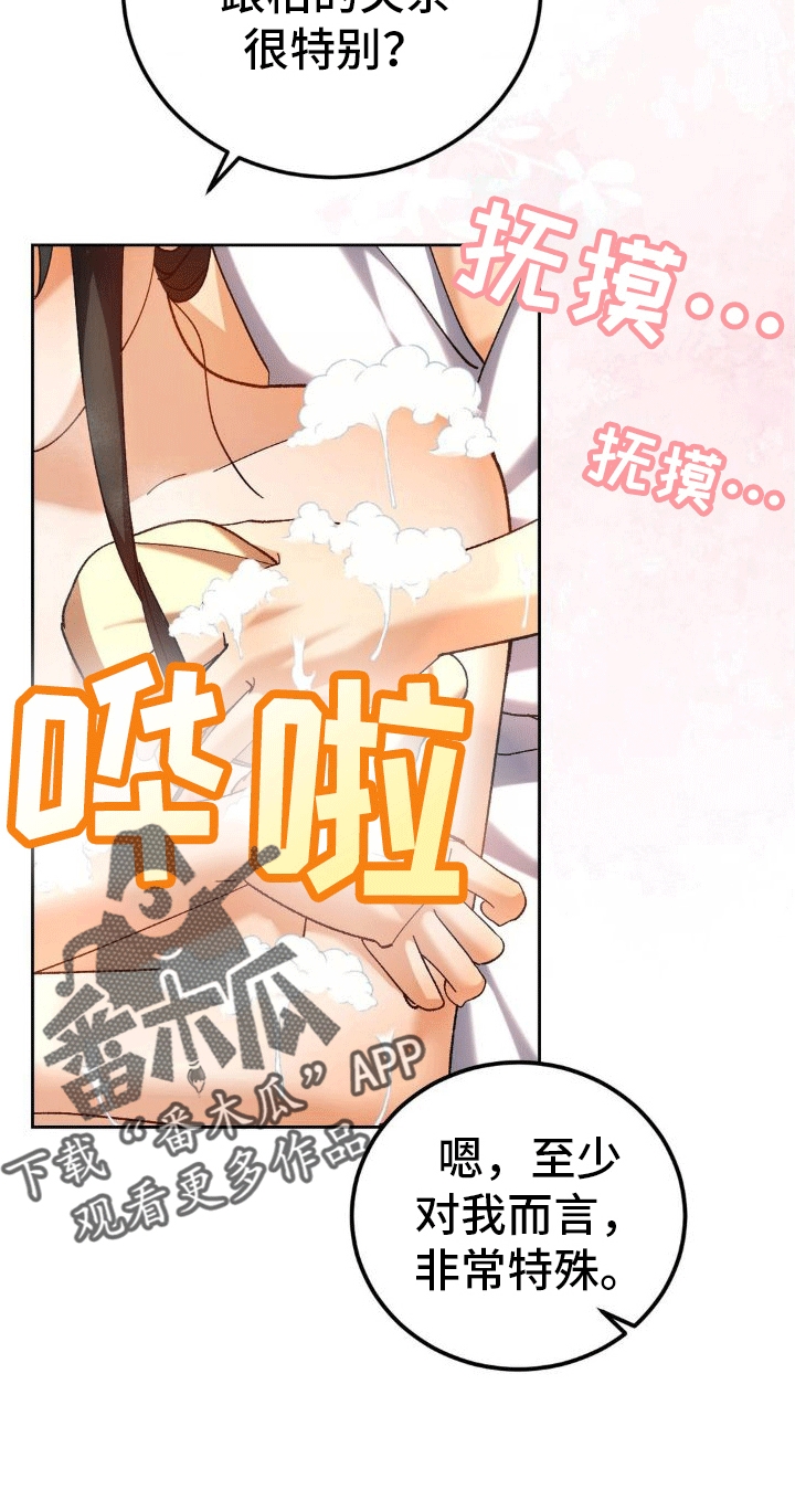 《穿越即破产》第7章洗澡 第46页