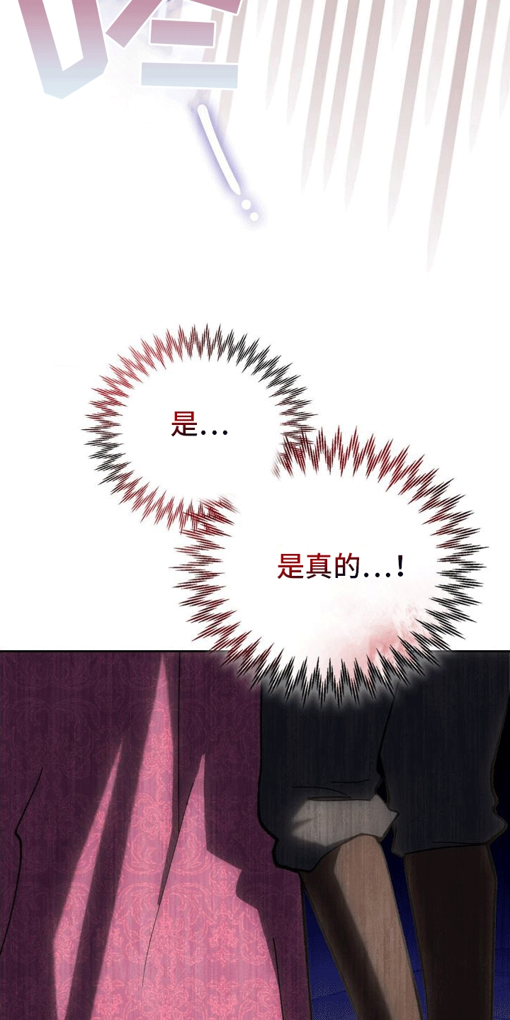《穿越即破产》第6章威胁 第14页