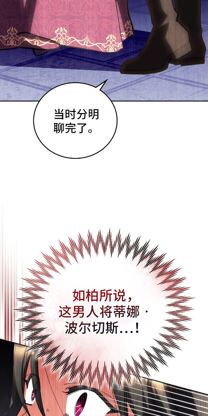 《穿越即破产》第6章威胁 第15页
