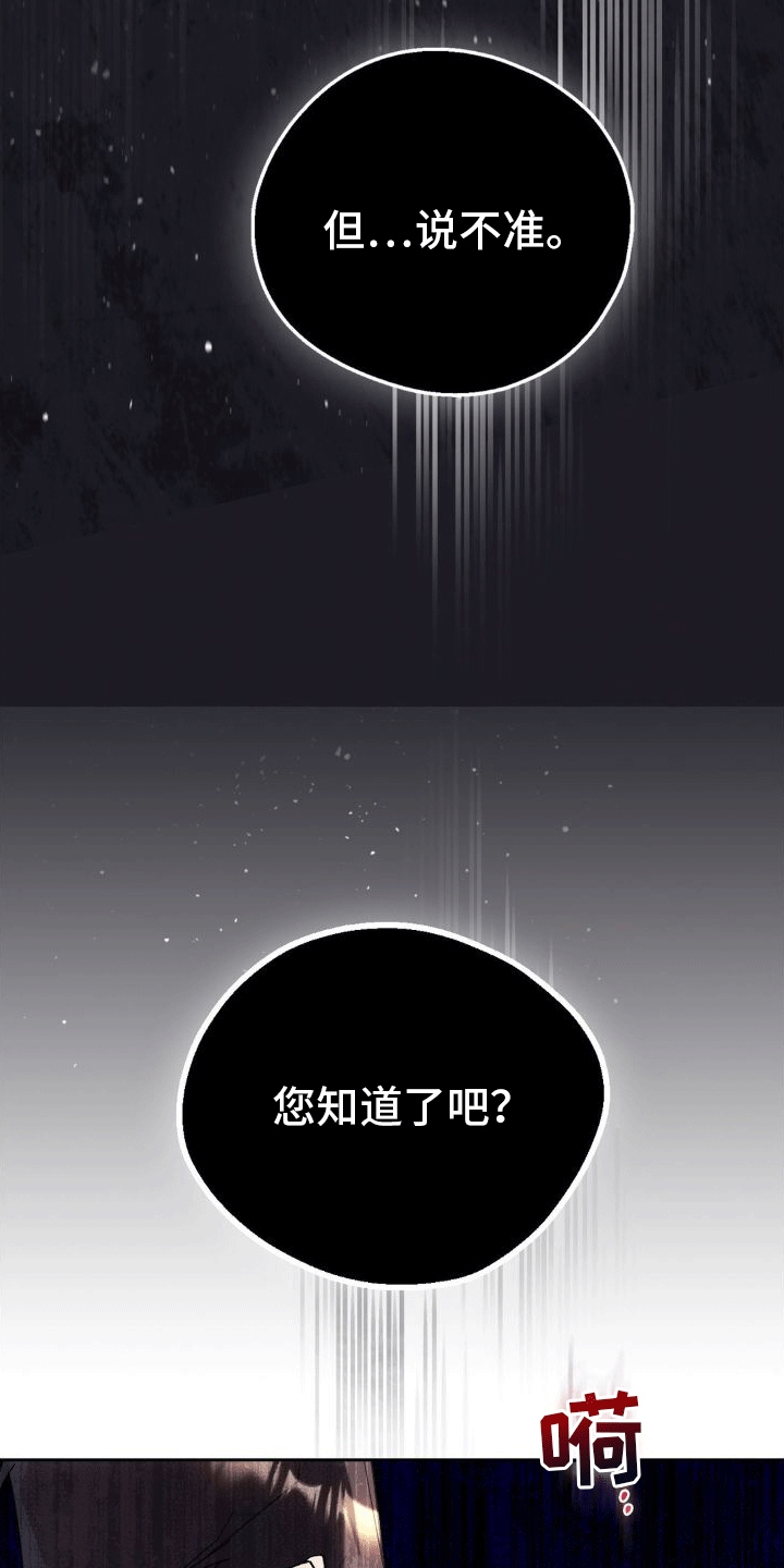 《穿越即破产》第6章威胁 第18页